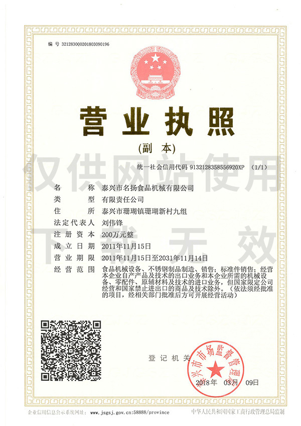營(yíng)業(yè)執(zhí)照