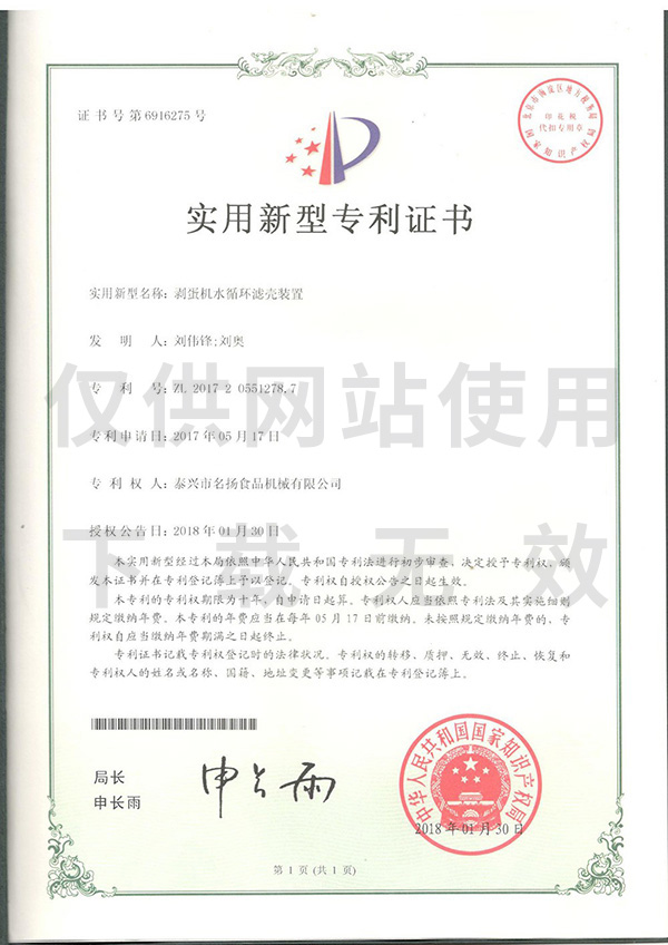 專(zhuān)利證書(shū)